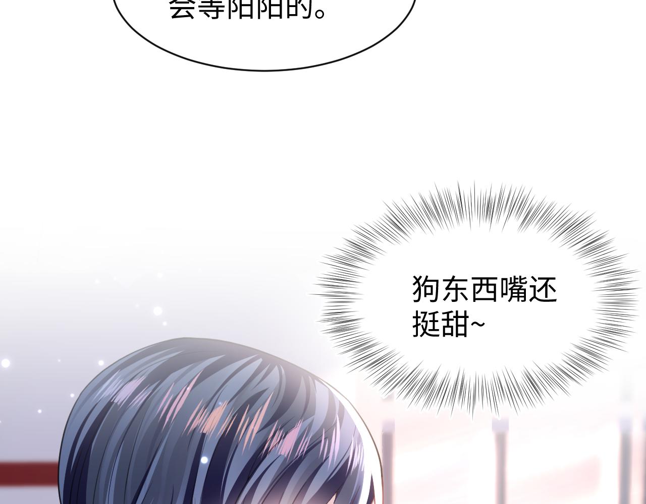 第128话 陌生alpha的告白？31