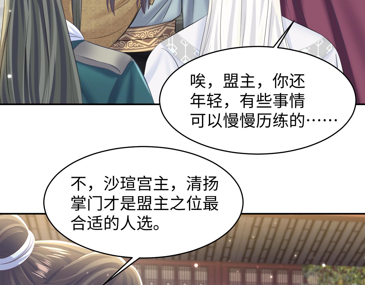 第117话携手归隐30