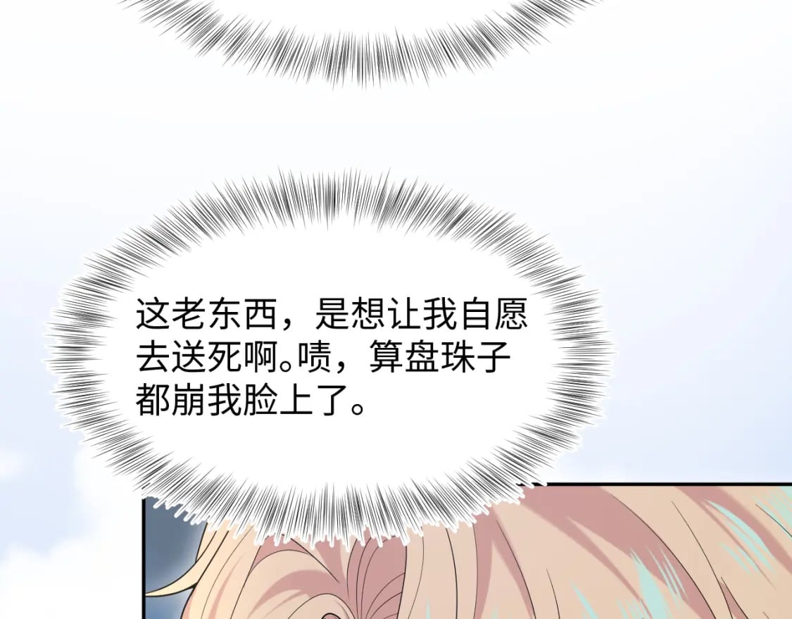 237 让开！爷要装X了！26