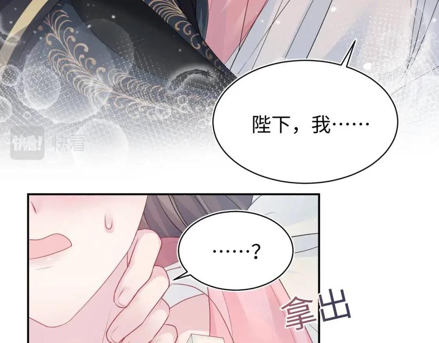 第49话 盖了章你就是我的了24