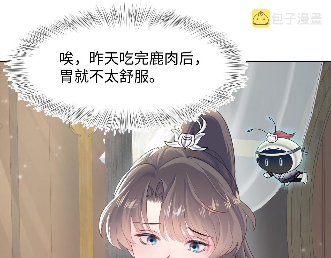 第62话 怀孕乌龙？！35