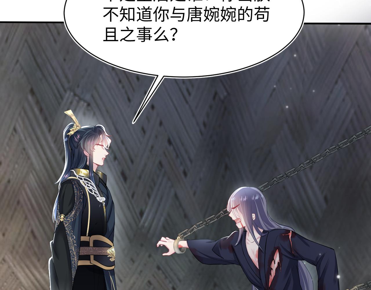 第62话 怀孕乌龙？！25