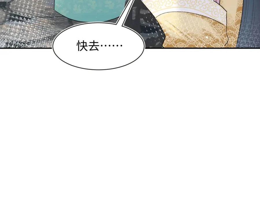 第53话 不理朕？那就亲一亲83