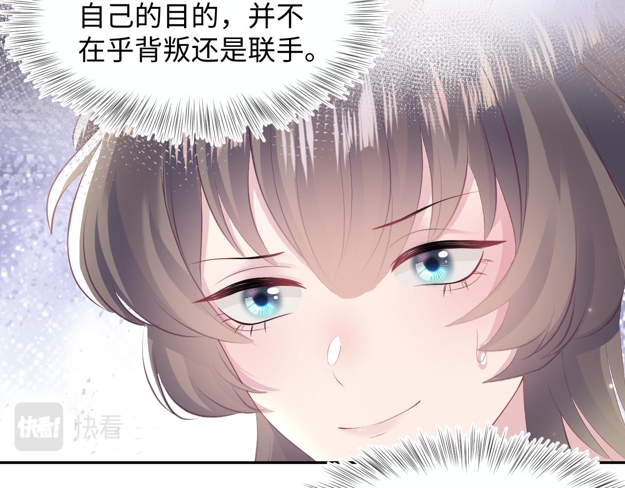 第93话 然然被绑架？84