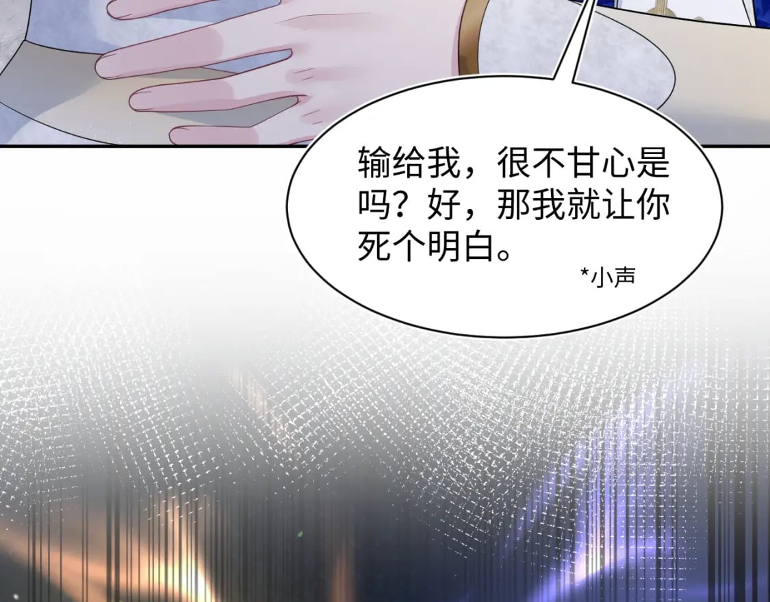 243 揭露最后的真相93