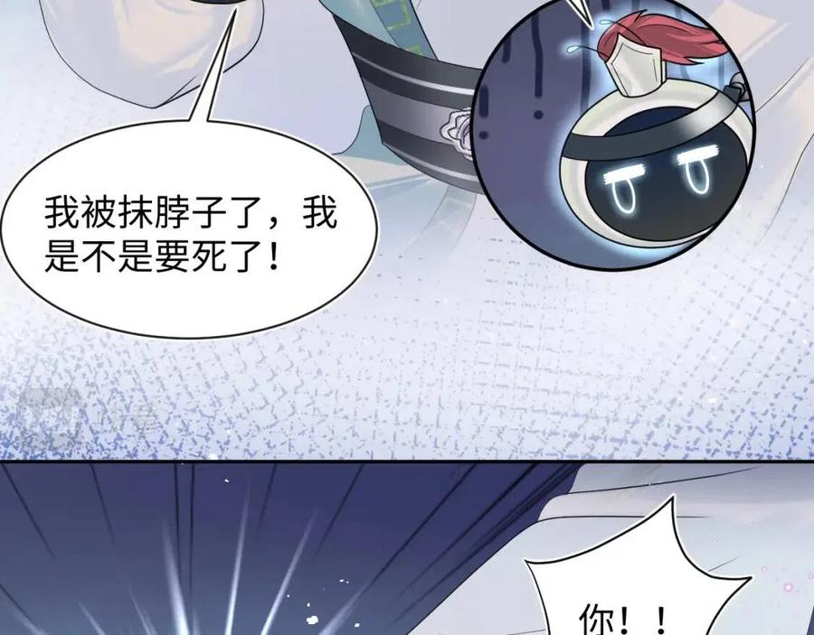 第50话 阳阳命悬一线？68