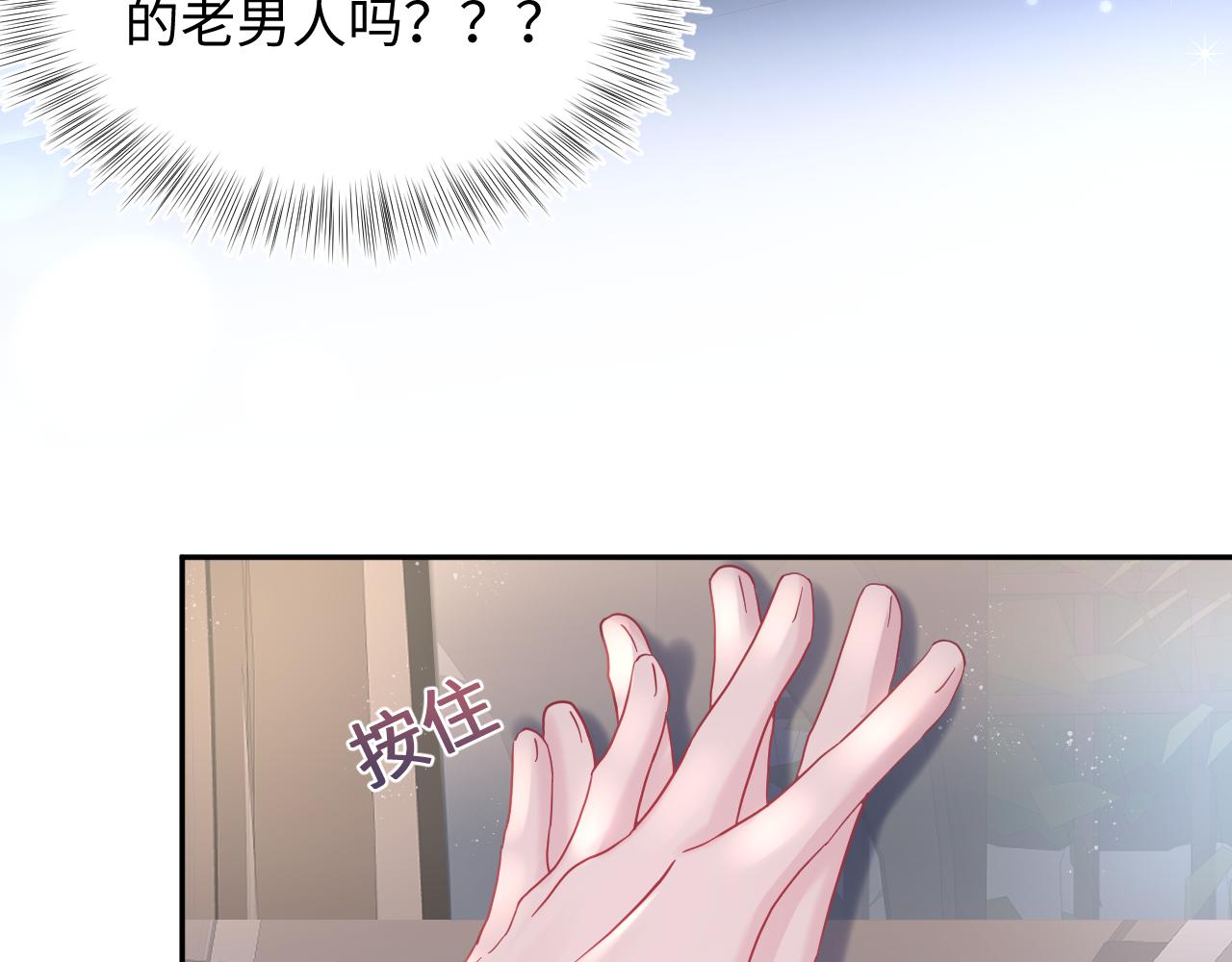 第19话 “我吃醋了”67