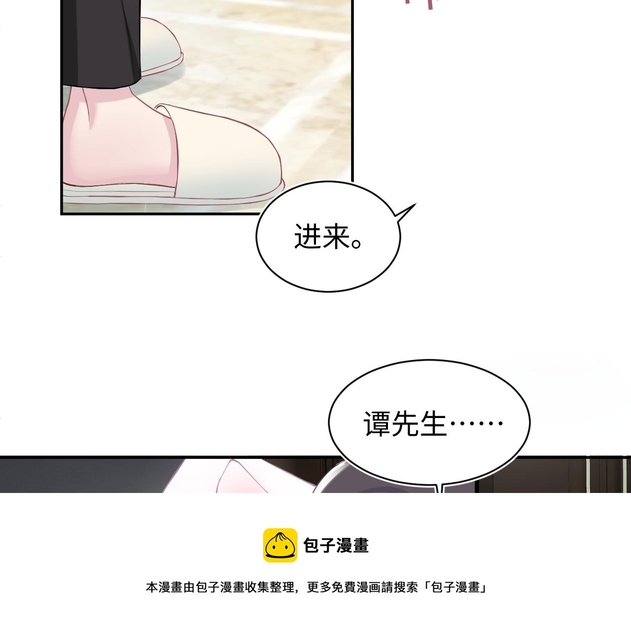 第71话 来自官配的危机80