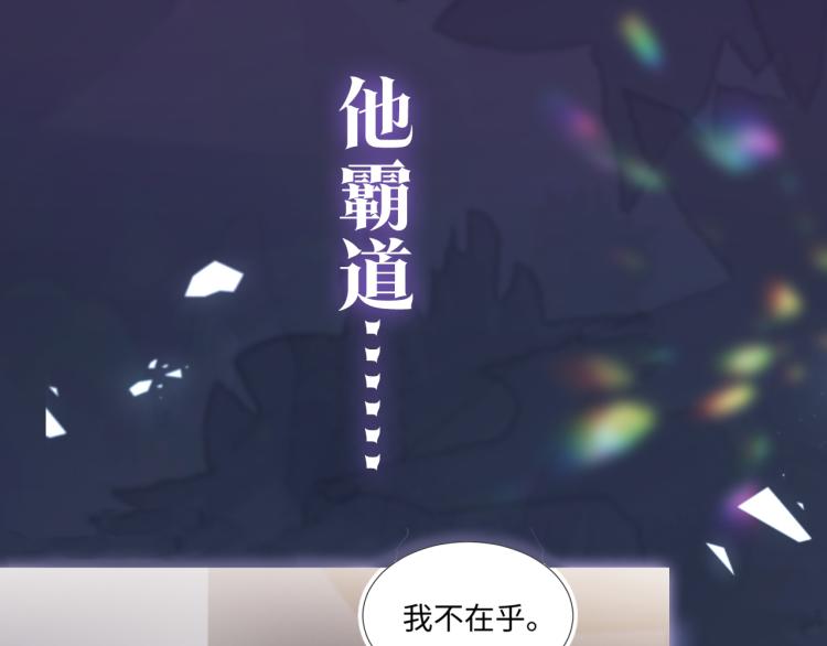 序章 绝美白莲开课啦~39