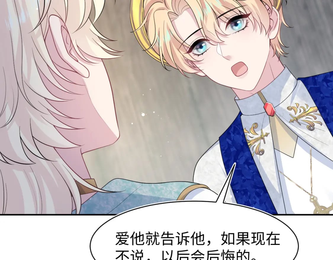 242 双向奔赴的病情40