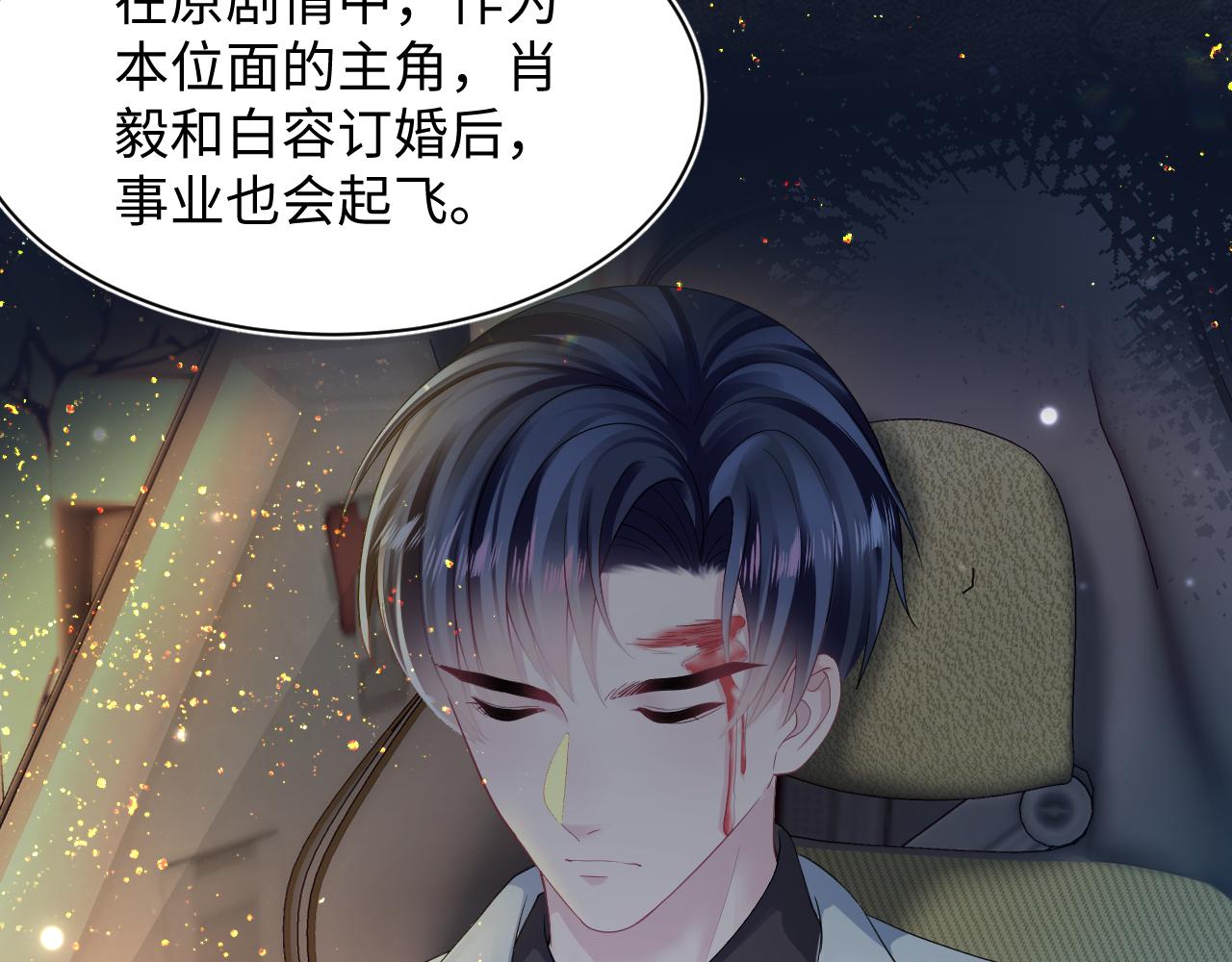 第144话 薄司御失踪25