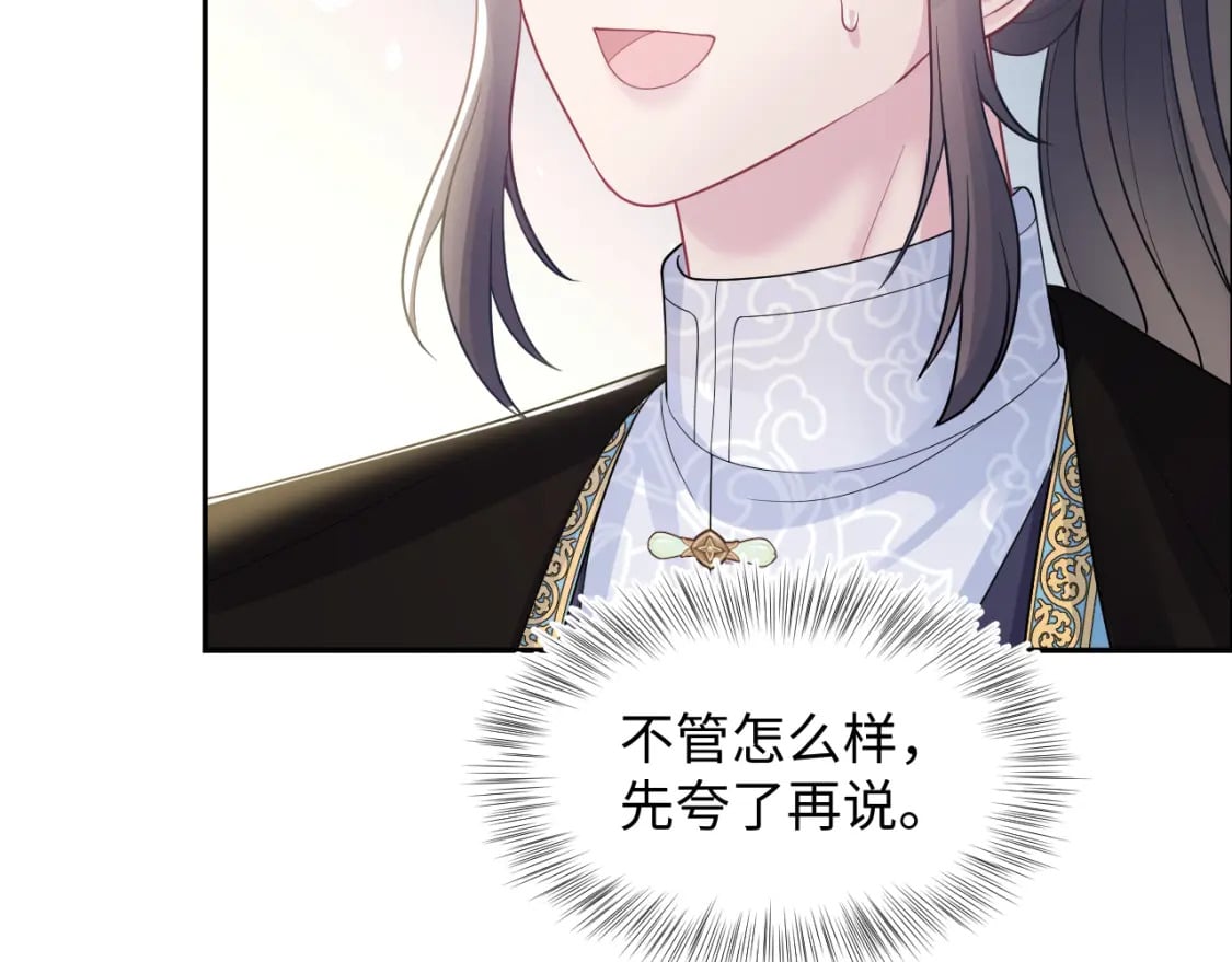第188话 师徒关系公开86