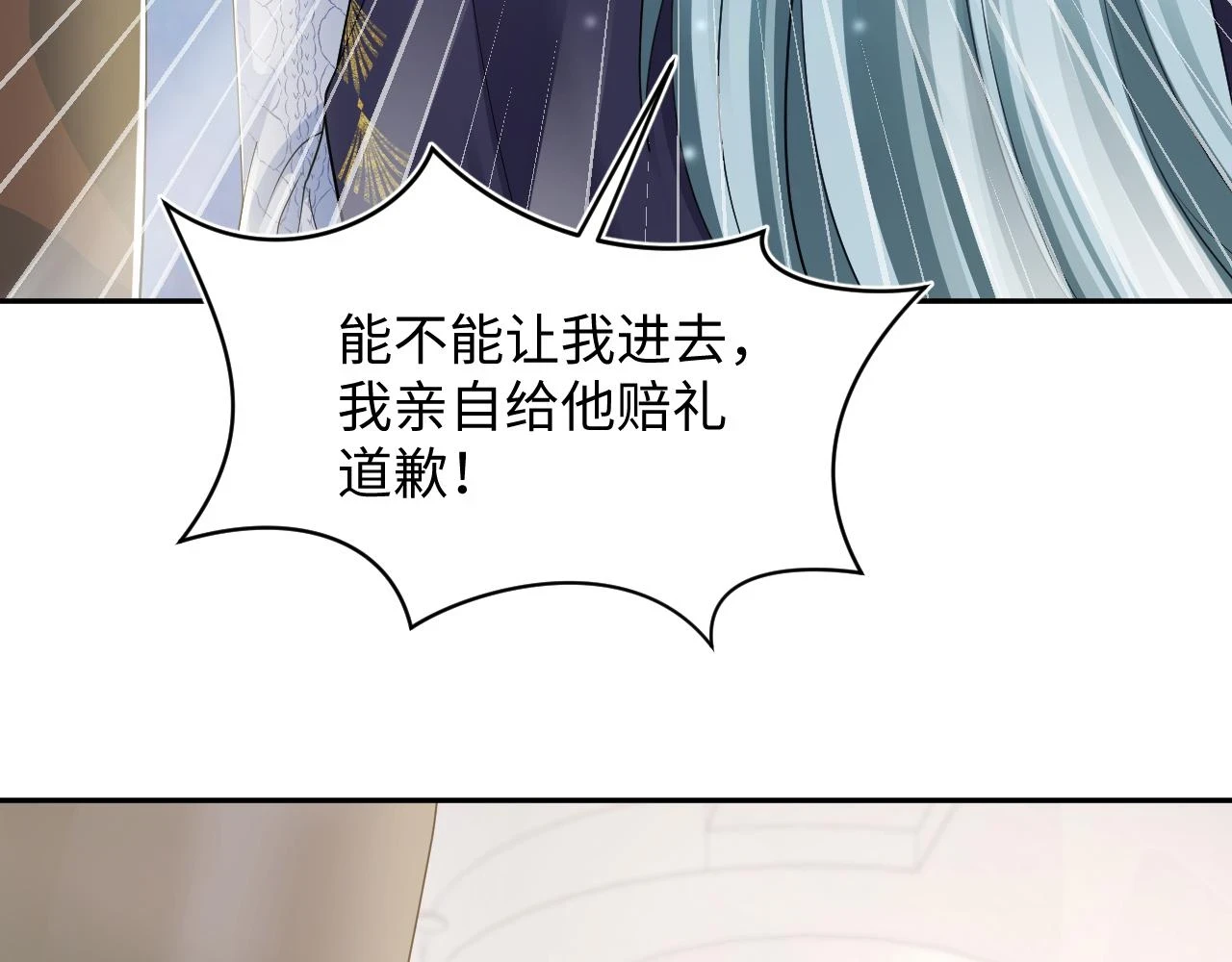 第167话 顾寐的挑拨离间51