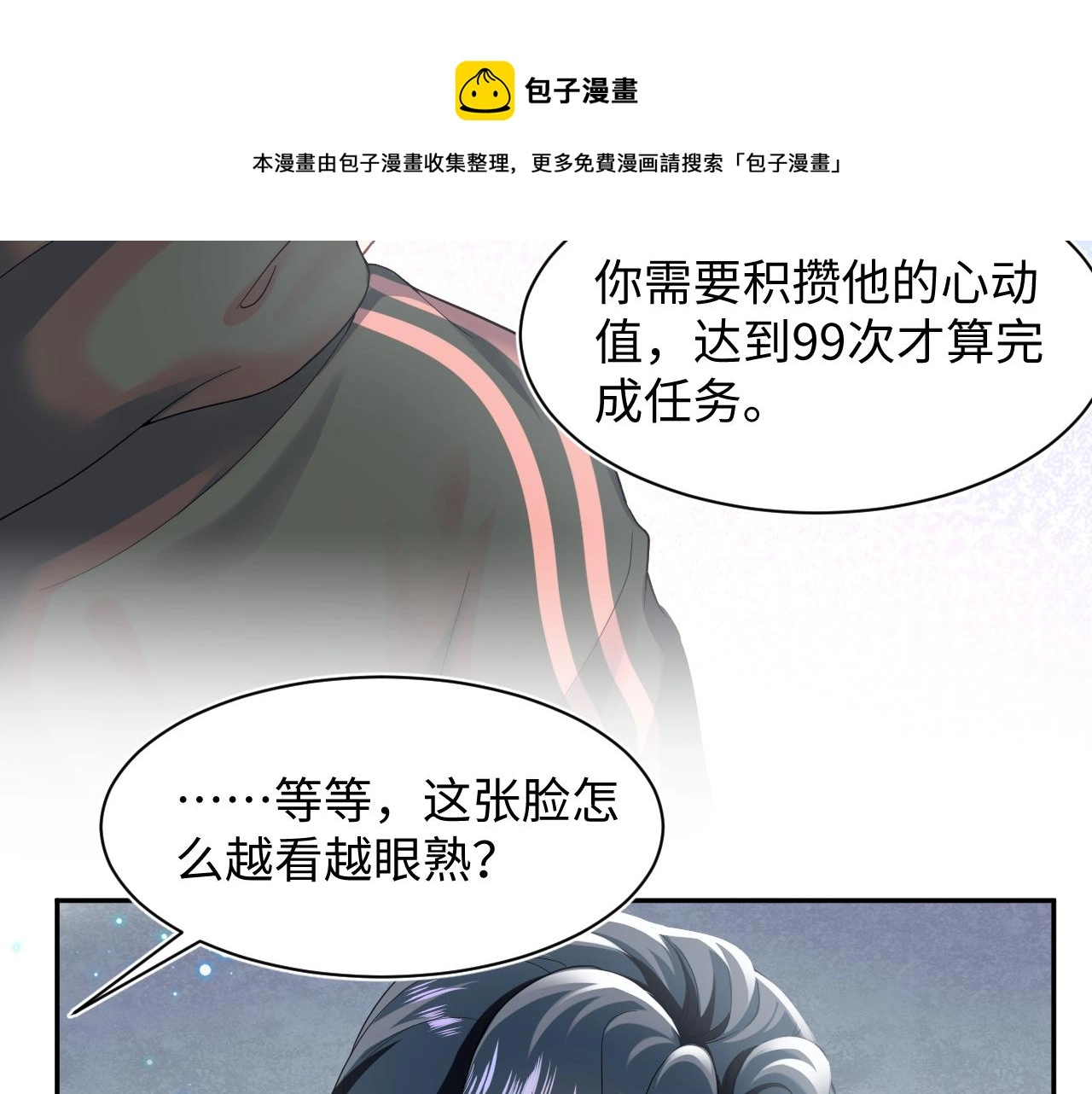 第66话 与君执手白头80