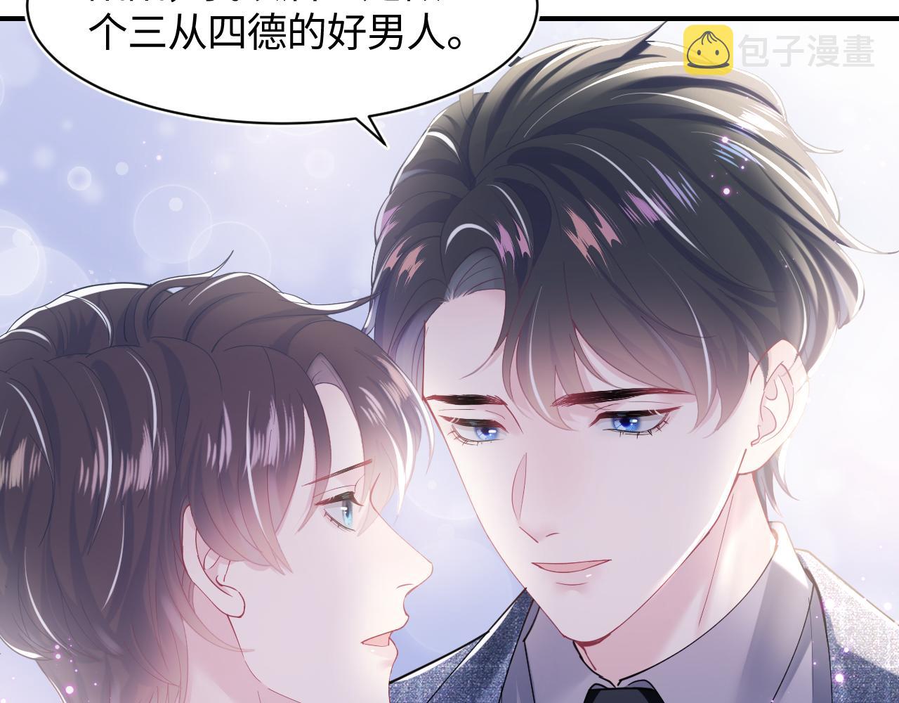 第28话 婚礼进行时17