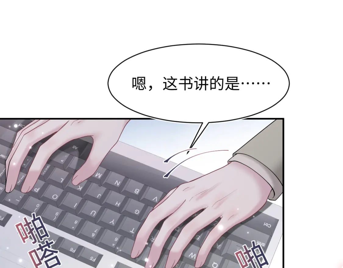 第168话 清冷美人变“老司机”19