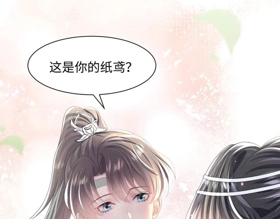 第44话 撒娇的阳阳31