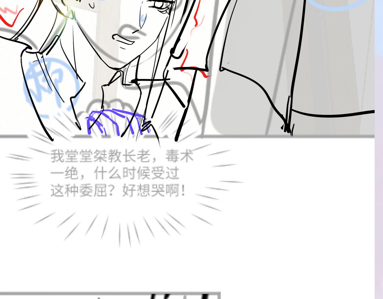 第113话师兄弟合作出击93
