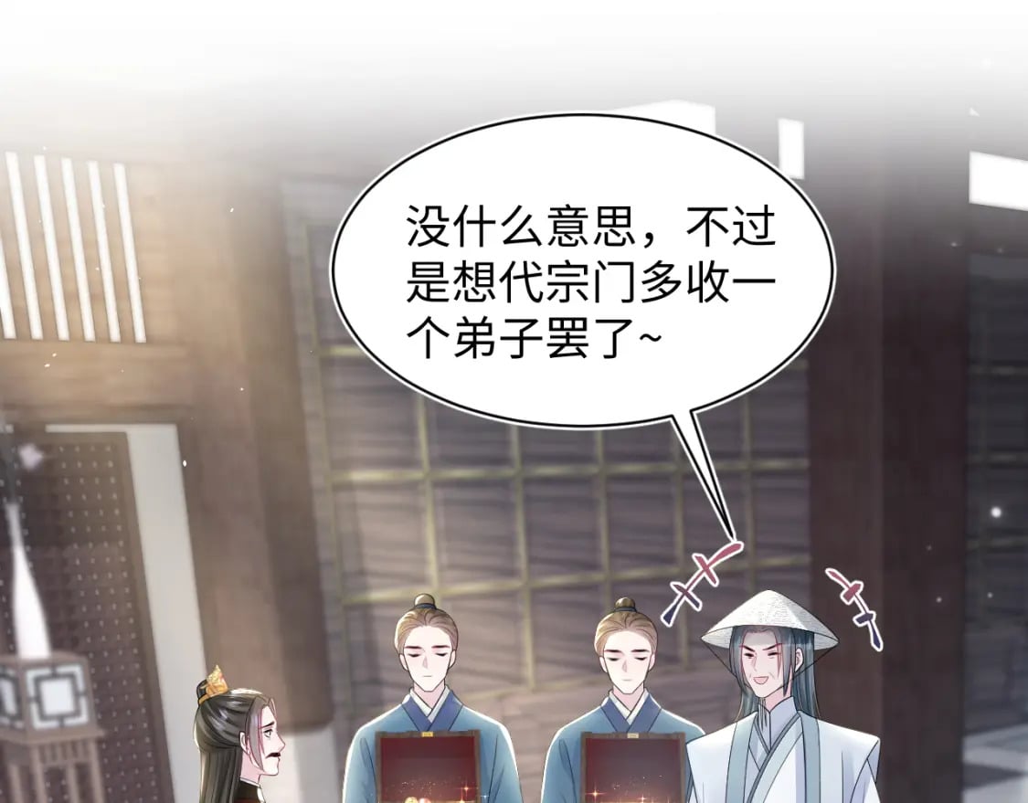 第190话 绿茶师尊哭唧唧98