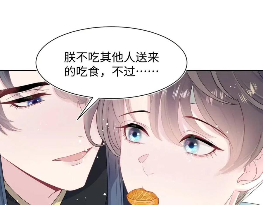 第46话 皇帝点亮“绿茶”技能19