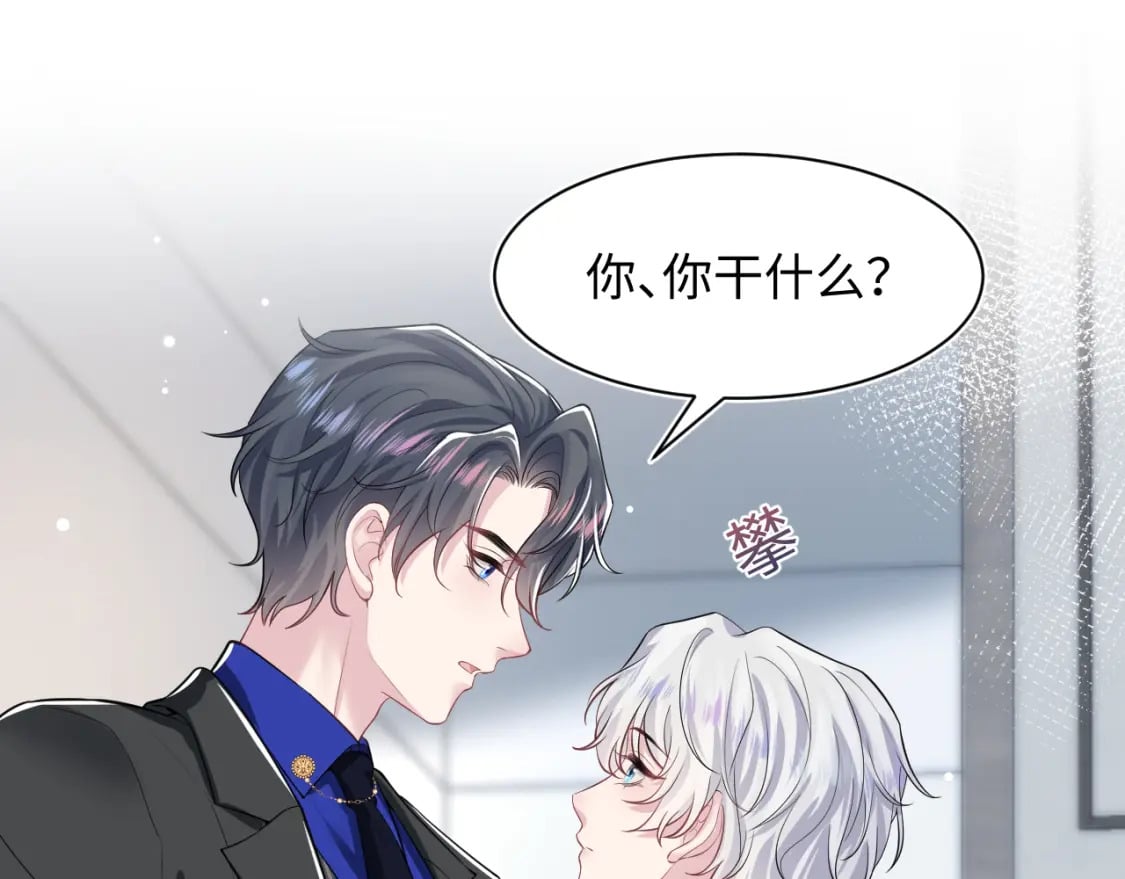 第199话 诱捕纯情绿茶54