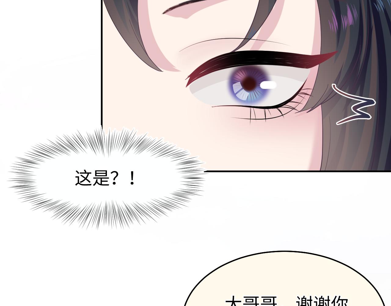 第95话 和你一辈子甜腻腻55