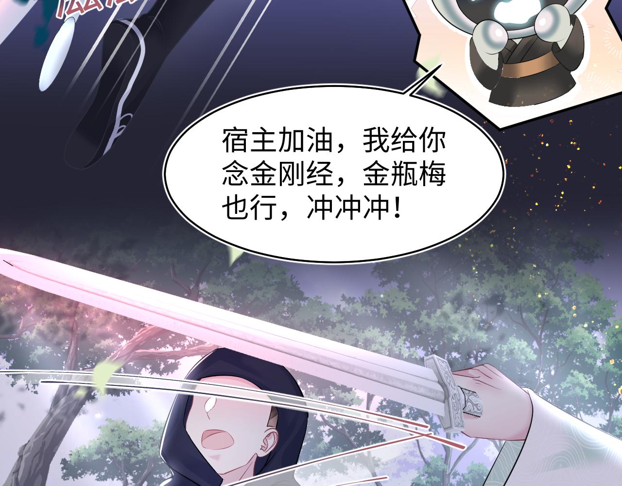 第114画白莲人设崩塌？27