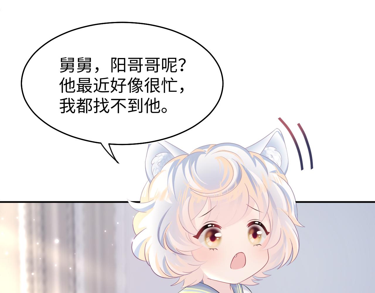 第89话 兔子的生理期？16