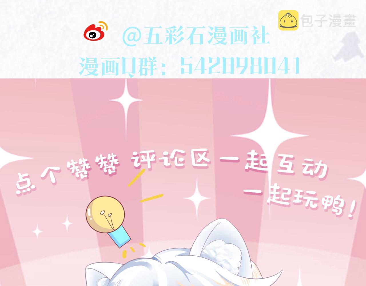 第81话 你要什么我都给你89