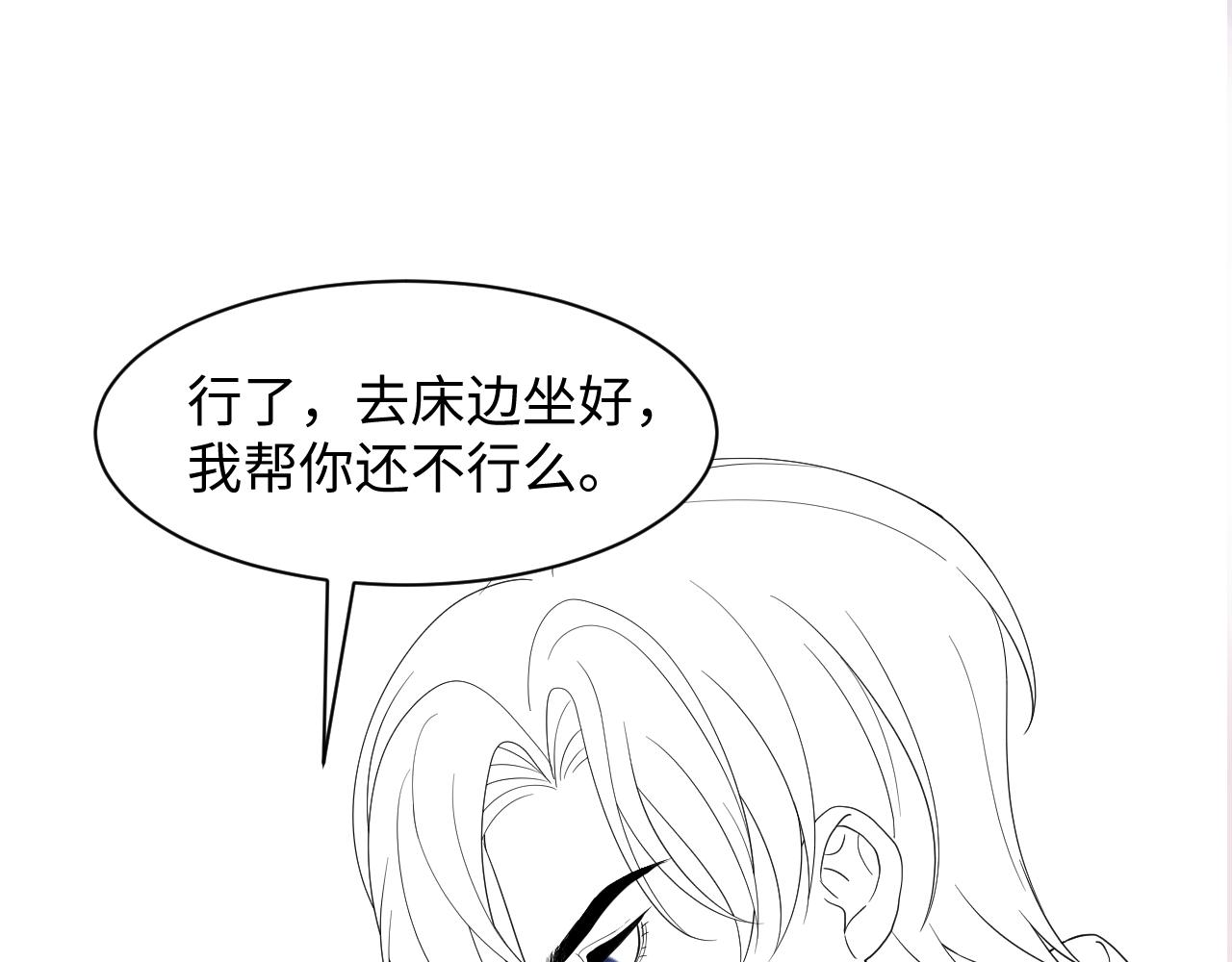 第141话 薄司御的追求者登门？117