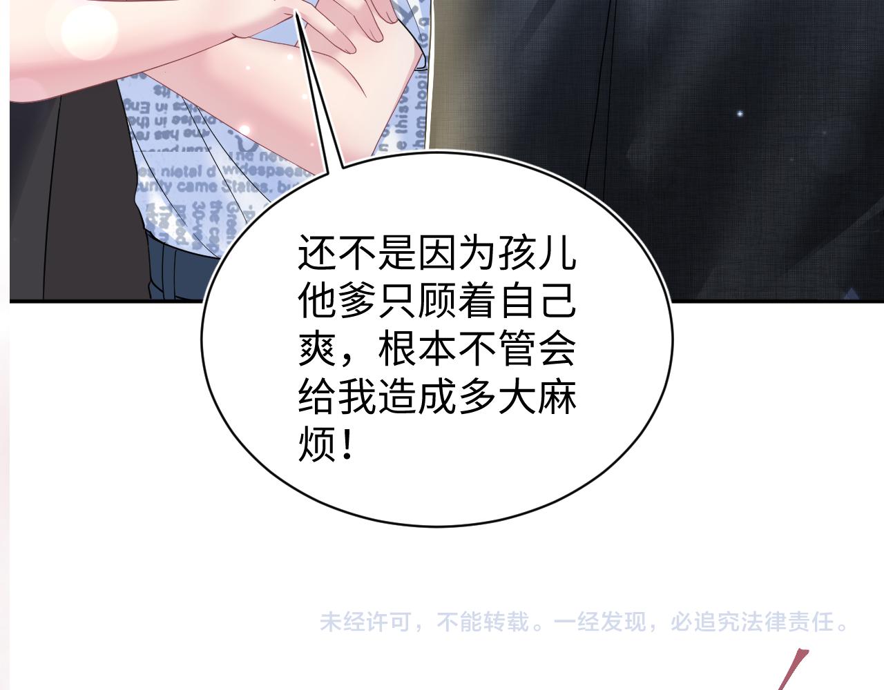 第136话 阳阳的迷茫114