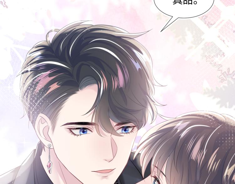 第13话 不舍得他吃醋！40