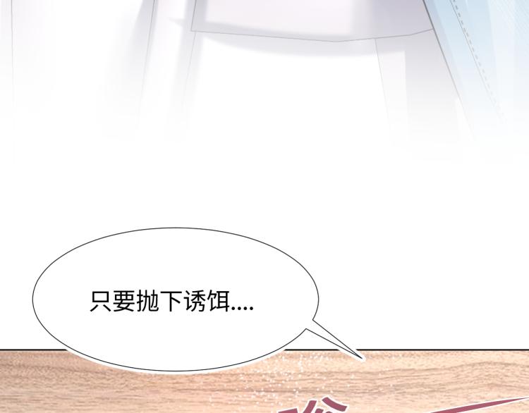第4话 猎物总会上钩104