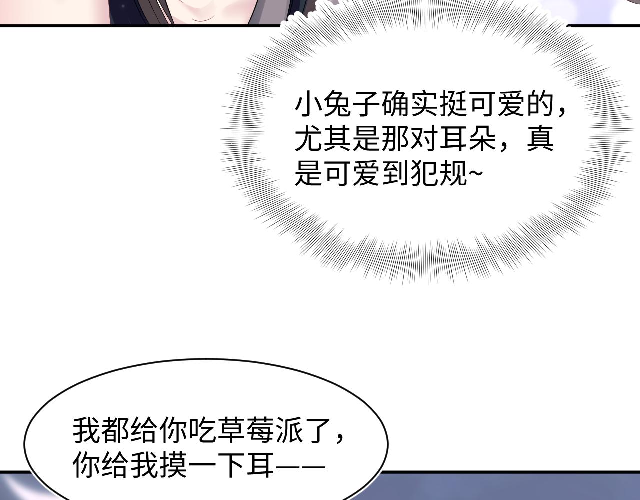 第72话 不靠谱的表白46