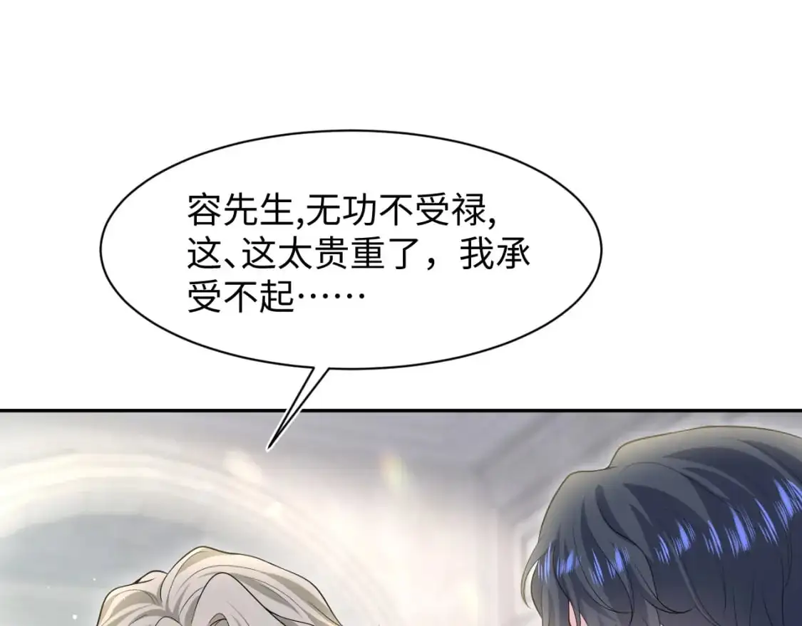 第253话 整顿霸总人人有责60