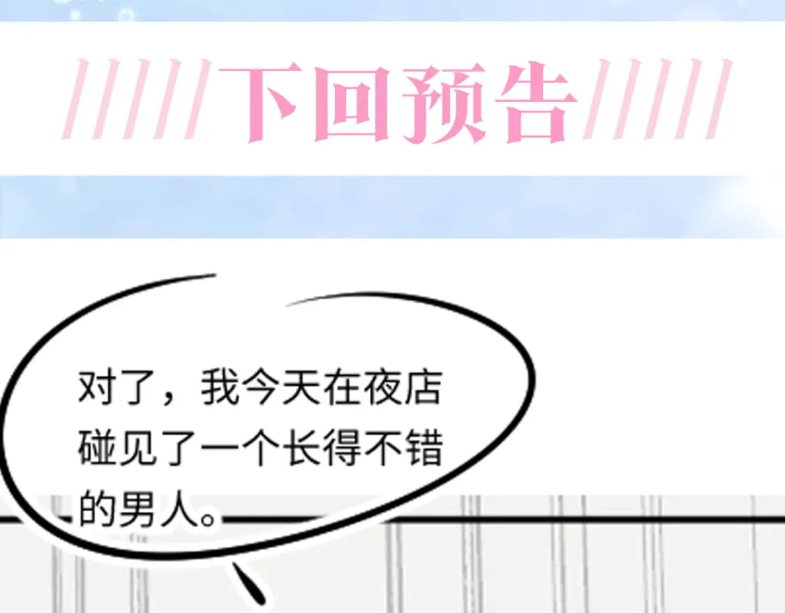 203话 养你一辈子107