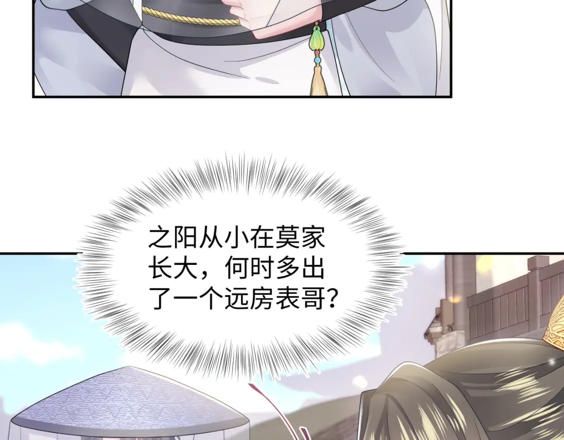 第180戏精绿茶师尊35