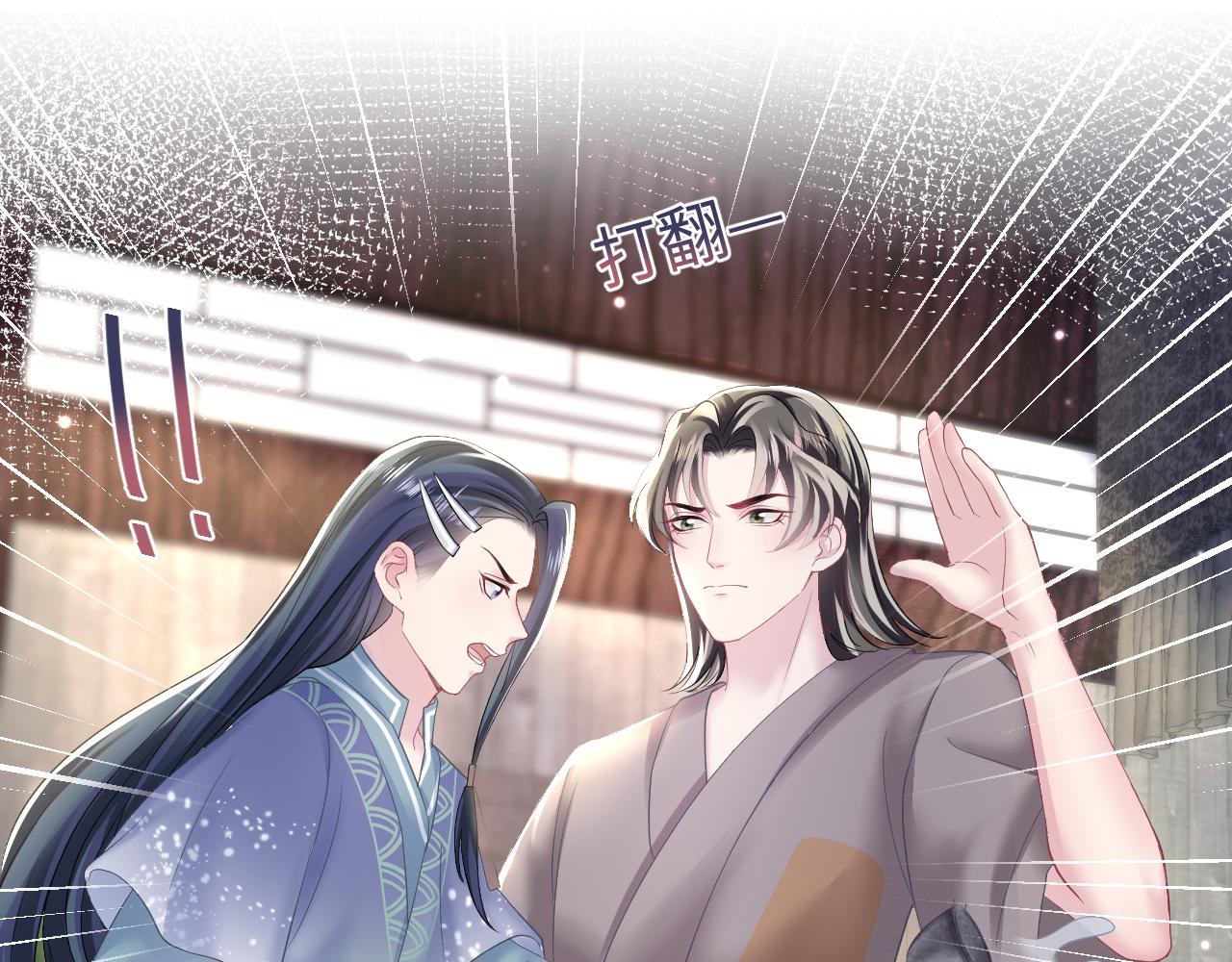 第112话魔教长老很受伤50