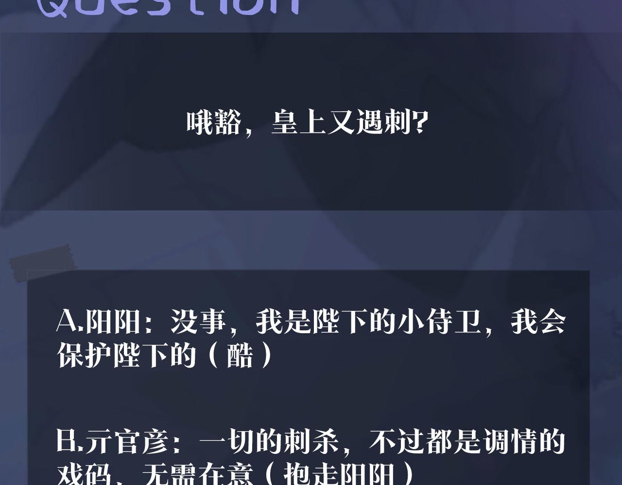 第59话 亓官彦被绿？79