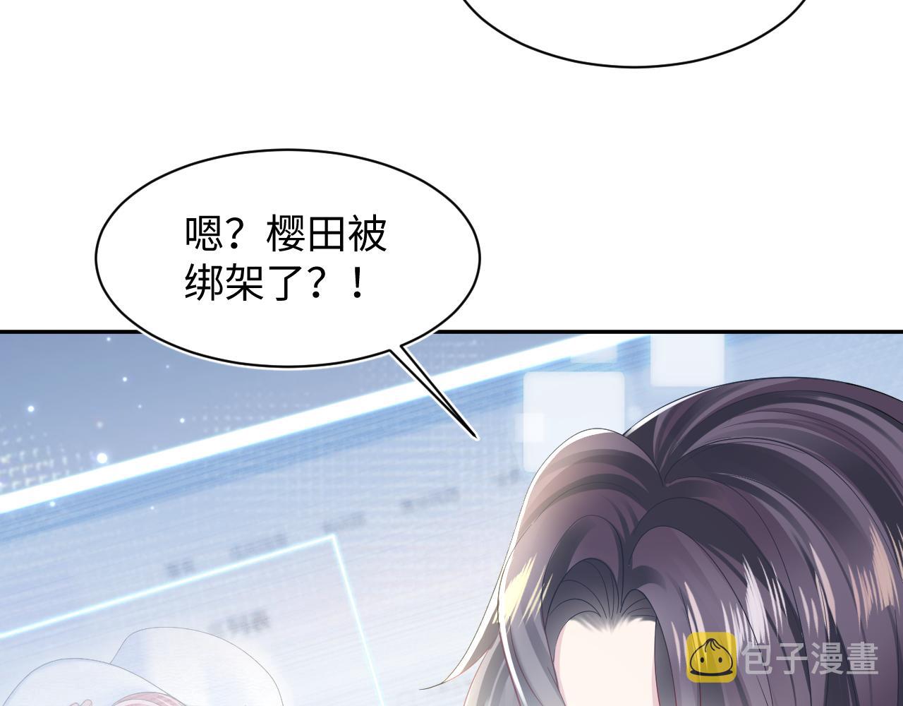 第143话 挑逗作精绿茶76