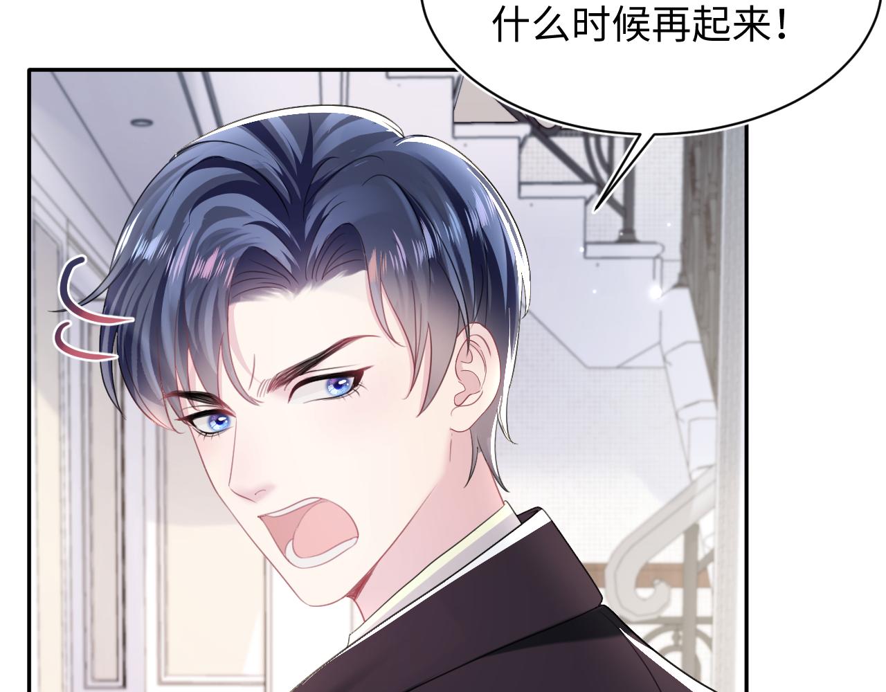 第139话舅舅我也很生气82