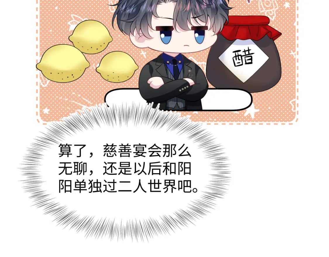 第210话 相互吃醋66