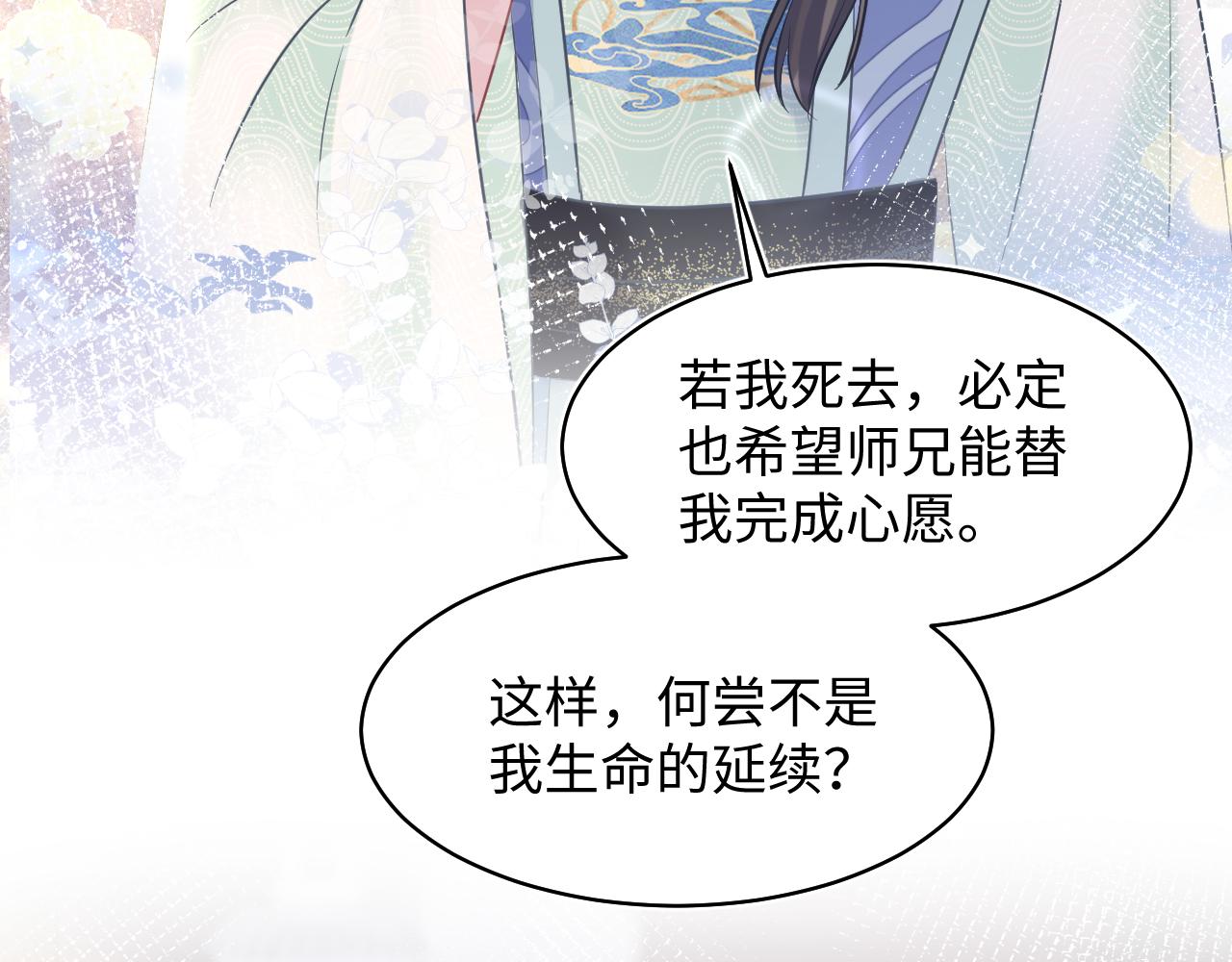 第115话卸任武林盟主61