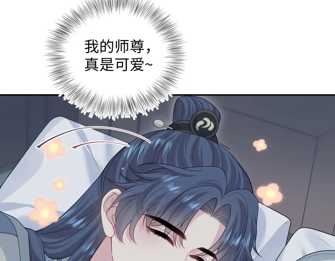 299 把我那师尊啊又往结界里拐10