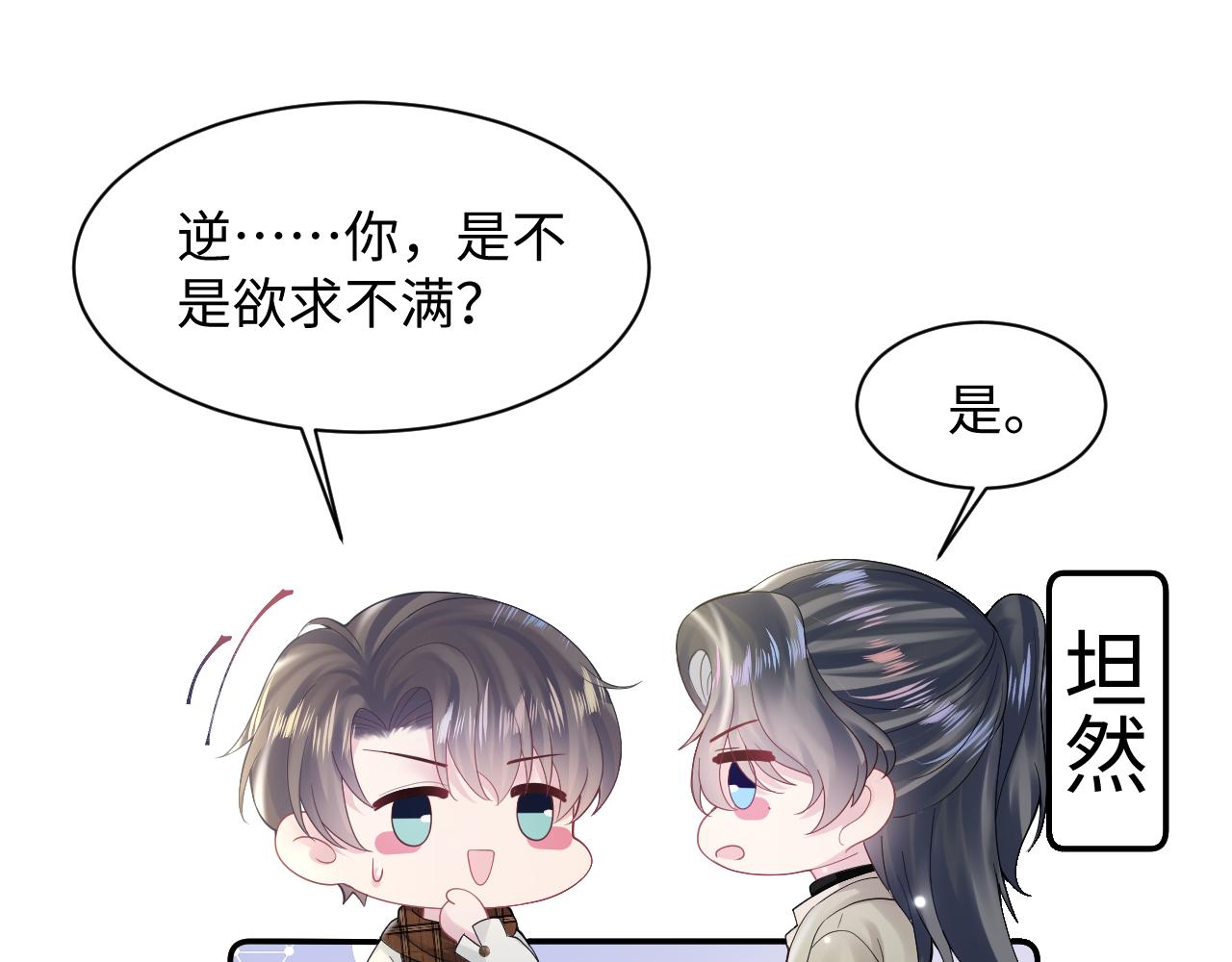 第157话 同情“傻大儿“”58