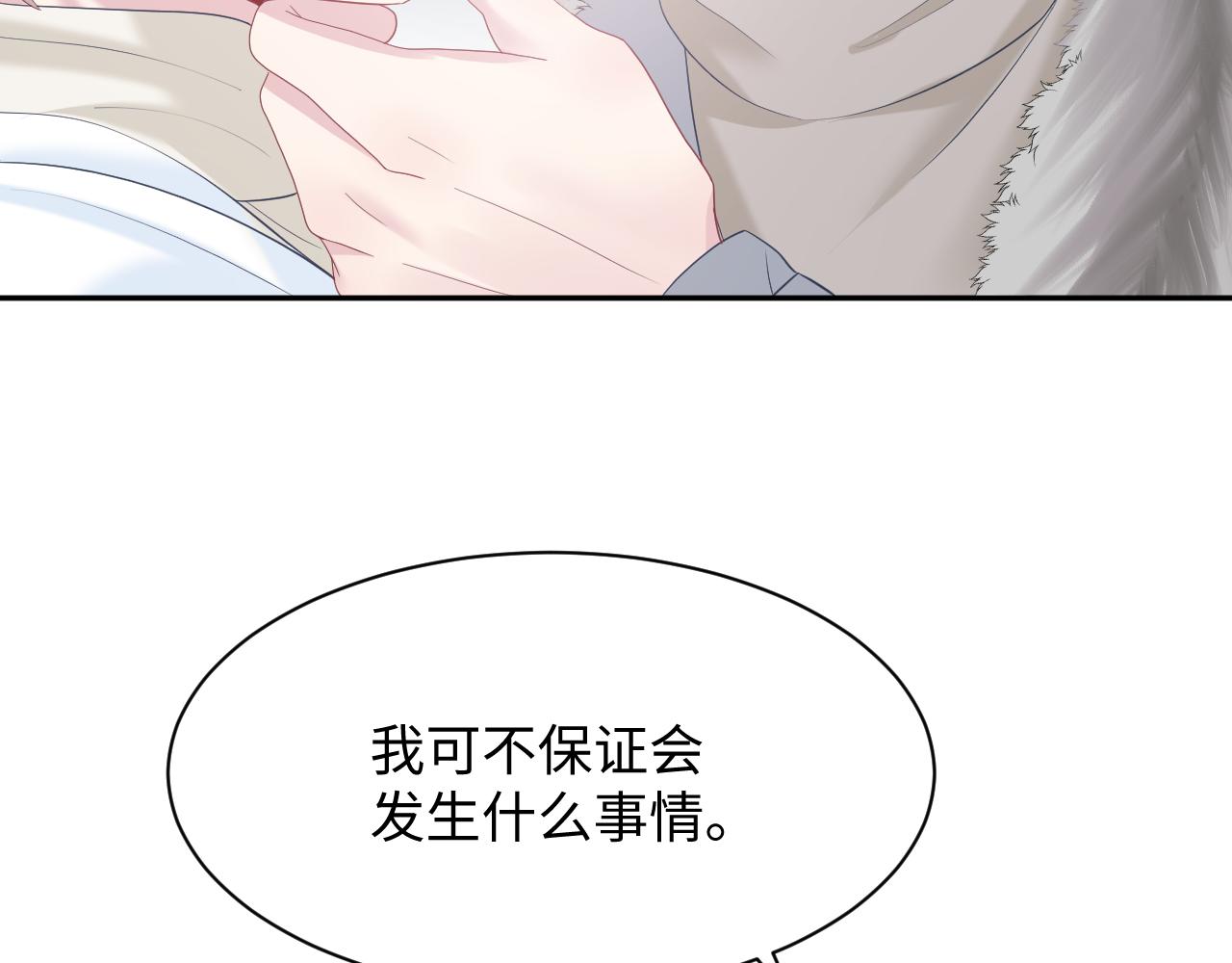 第29话 开启新副本21