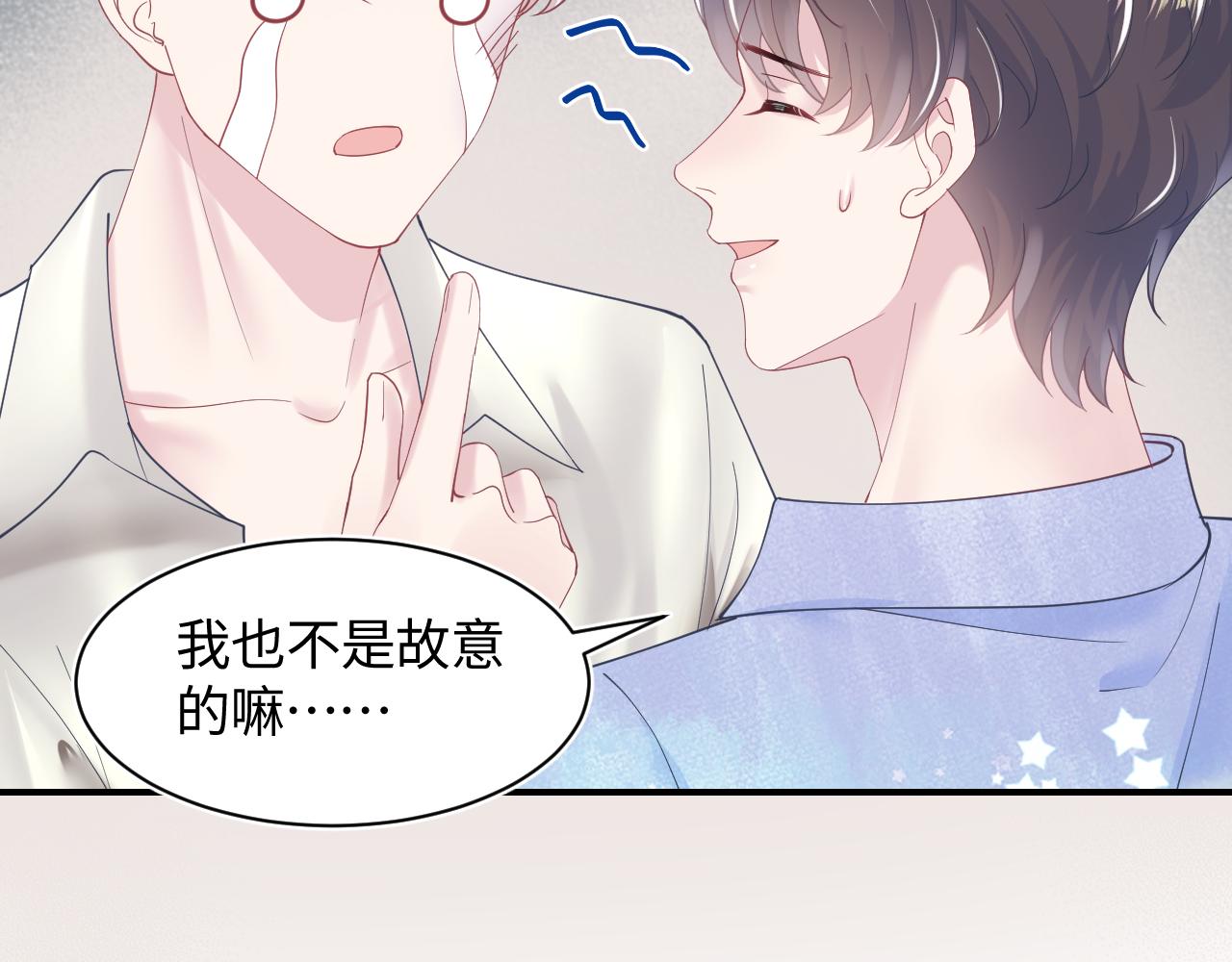 第21话 要去见家长了？！52