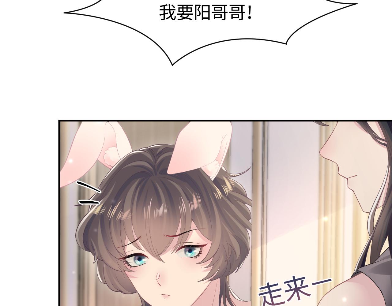 第91话 三个男人一台戏68