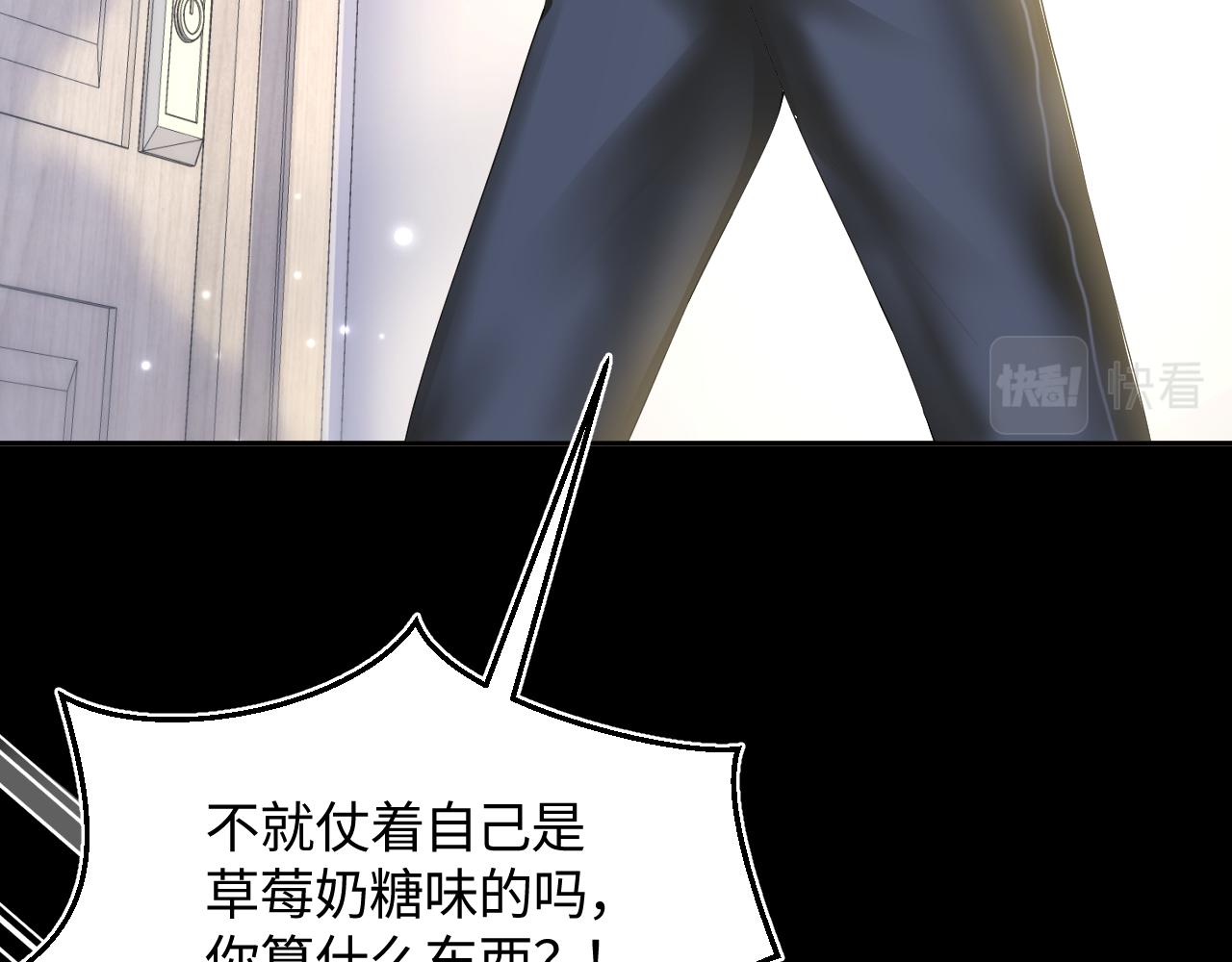 第133话 计划抱崽？86