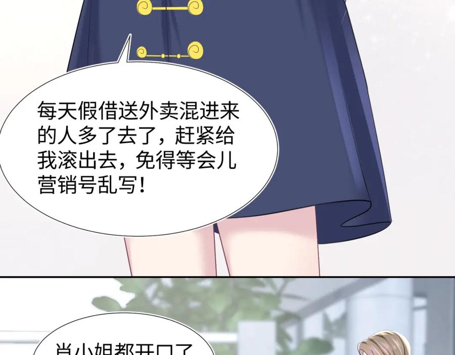 第8话 霸道影帝变狼狗72